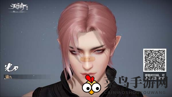《天谕手游》男性捏脸数据二维码分享