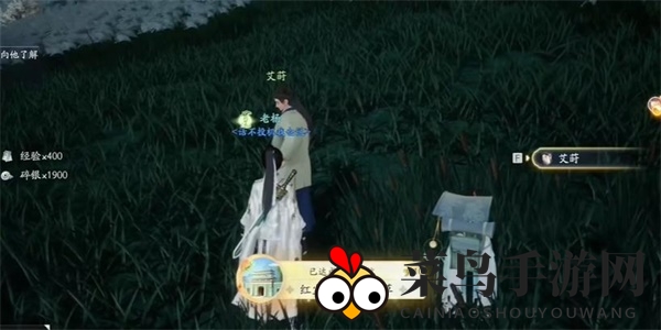 《射雕》红尘戏奇花异草成就达成攻略