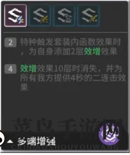 《少前：云图计划》多端增强使用攻略