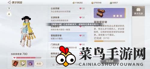 《天谕手游》探险迷集珍藏品任务完成攻略