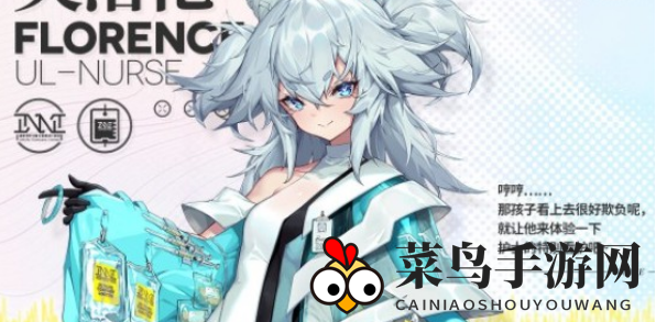 《少前：云图计划》芙洛伦培养攻略