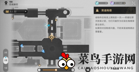 《崩坏：星穹铁道》美食庆典第五天通关攻略