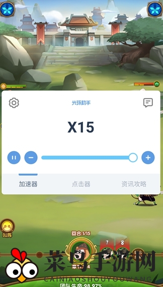 《光环助手》幻之封神加速方法展示