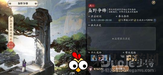 《天涯明月刀》手游版“枭野争锋”热血开启，全新竞技江湖等你来战