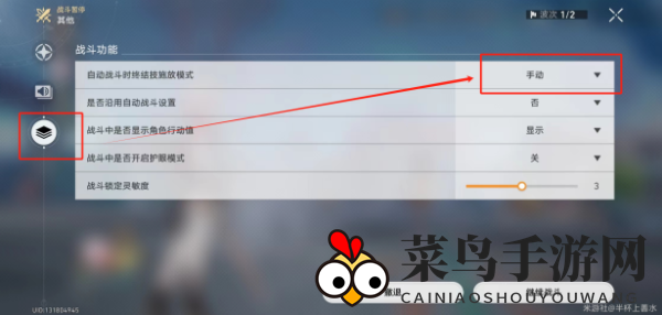 《崩坏：星穹铁道》2.4初花习剑战斗设置手动方法介绍