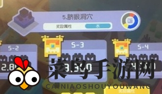 《宝可梦大探险》脐眼洞穴5-3关卡攻略：水系宝可梦助战，轻松击败大岩石BOSS