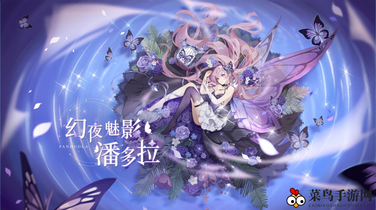 《奥奇传说手游》幻夜魅影潘多拉皮肤介绍