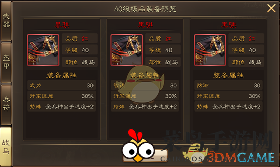 《布武天下》将领装备全面解析