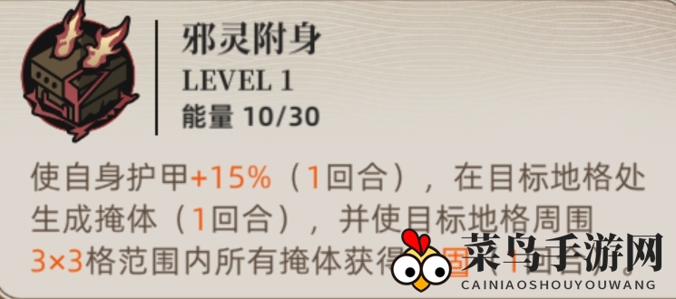 《异象回声》盾卫职业玩法介绍