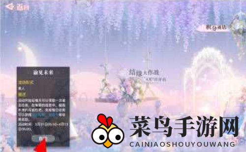 《天谕手游》谕见未来拼图活动玩法攻略