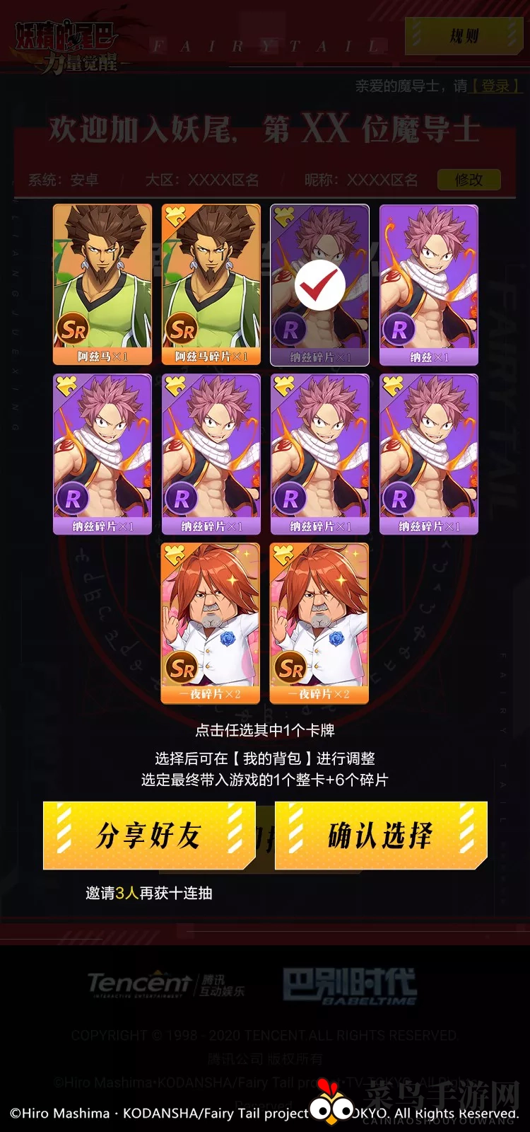 《妖精的尾巴：力量觉醒》预抽卡活动介绍