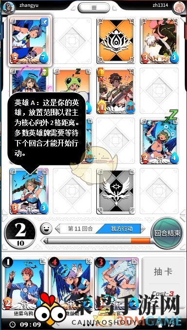 《天神学院》游戏界面详解介绍