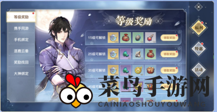 《天谕手游》公测福利大揭秘