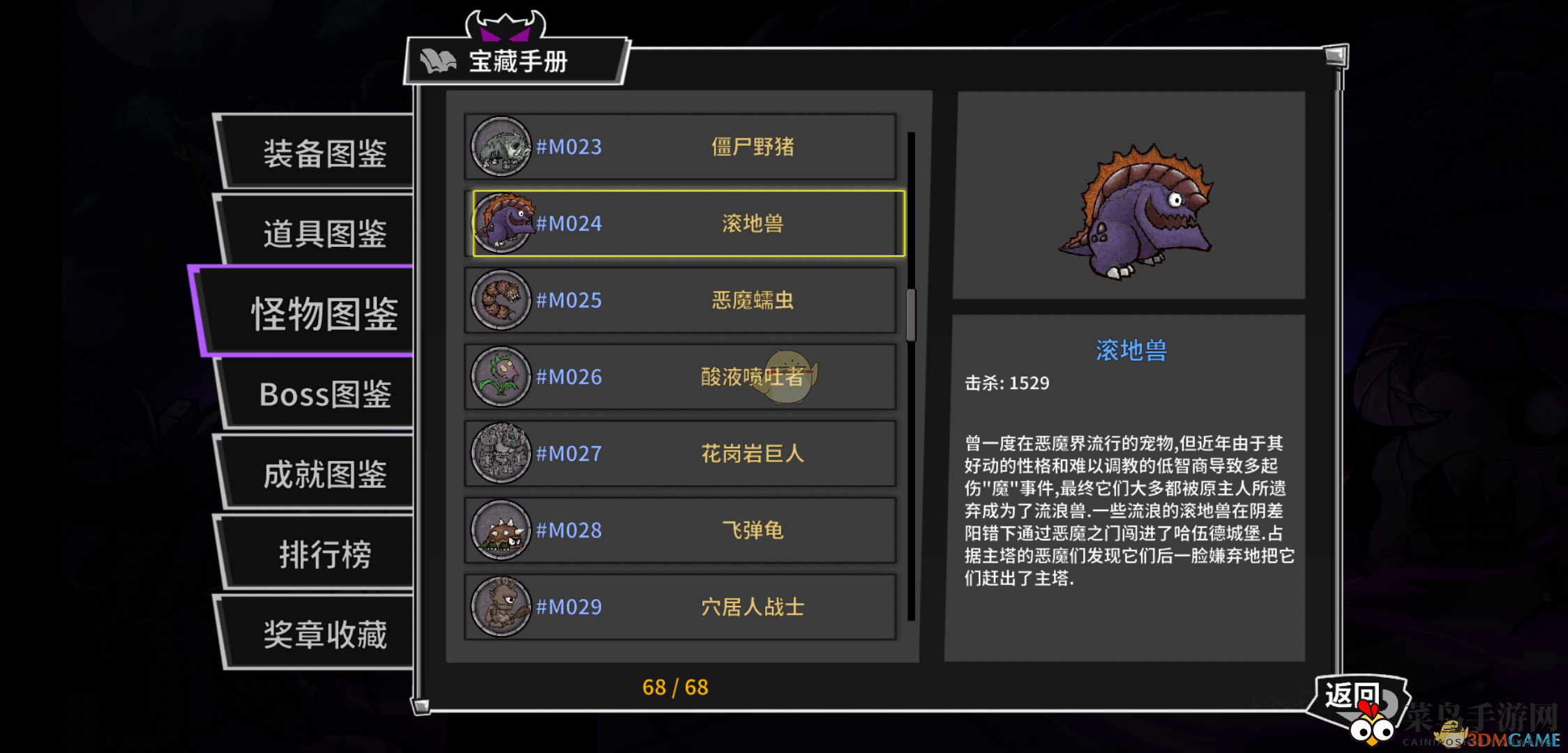 《失落城堡》攻略揭秘：巧对滚地兽，战术技巧助你通关