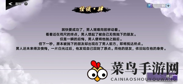 《奥拉星手游》雾中问答答案大全