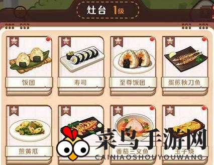 《家有小店》升级攻略