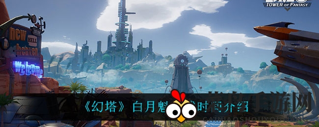 《幻塔》神秘角色白月魁惊艳登场，预约即享限定武器与拟态！