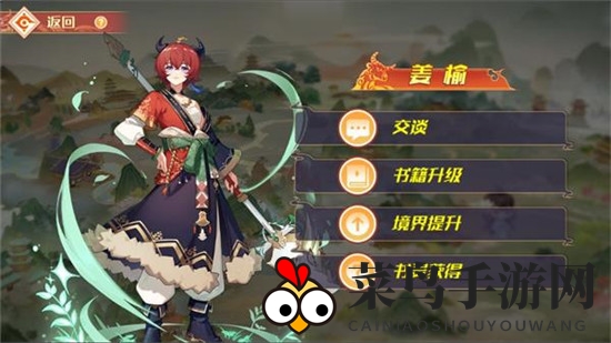 《奥拉星手游》姜榆介绍