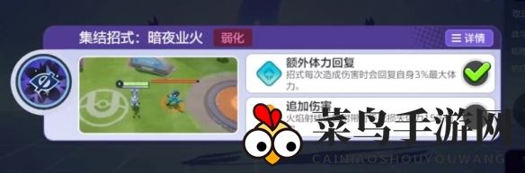 《宝可梦大集结》水晶灯火灵技能图鉴