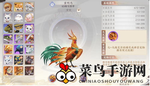 《天龙八部2》宠物选择攻略