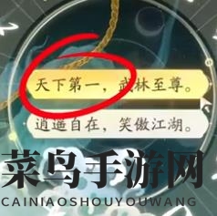 《射雕》丐帮棍法玩法介绍