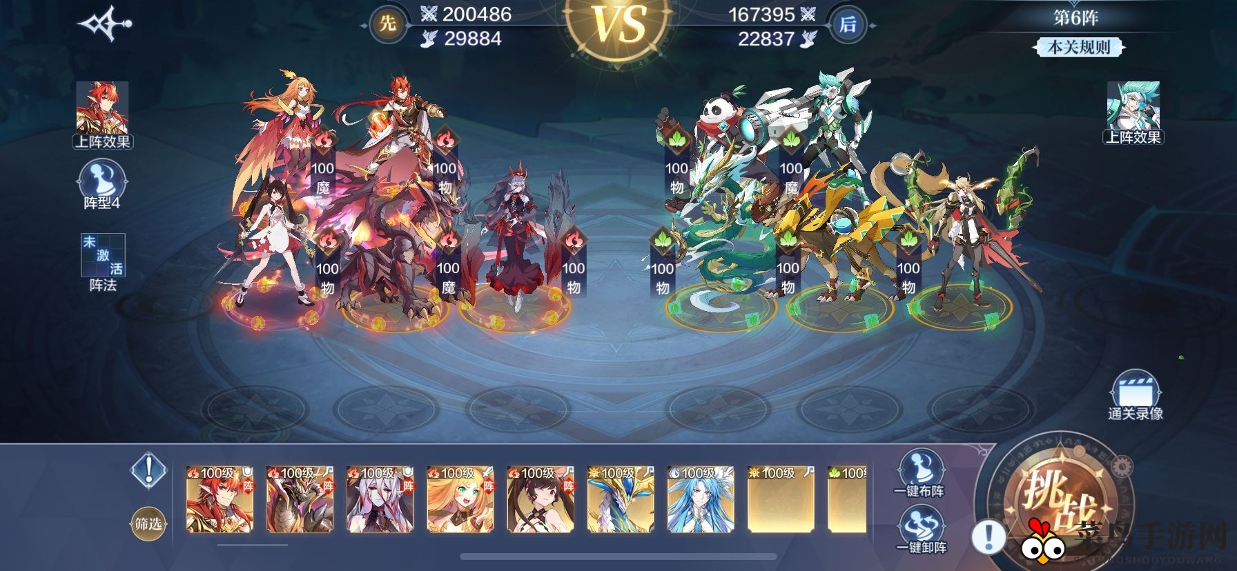 《奥奇传说手游》破阵天下第七期攻略大全