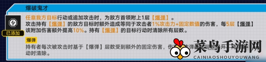 《崩坏：星穹铁道》战意狂潮第六关胜利攻略