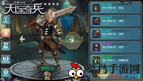 《天际奇兵》装备攻略：碎片合成、强化升级，打造无敌战队