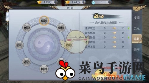 《天生不凡》乾卦系统揭秘：打造独特战力，开启仙侠冒险之旅