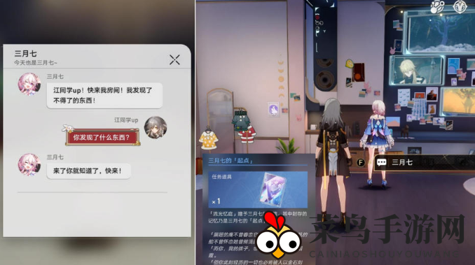 《崩坏：星穹铁道》三月七的起点获得攻略