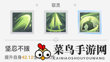 《天谕手游》奶妈天赋选择攻略