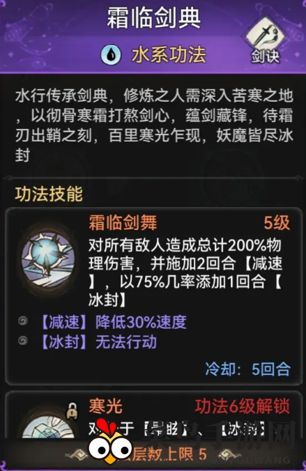 《巅峰宗师》秘籍选择推荐