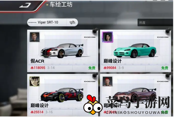 《巅峰极速》车绘工坊免费设计展示