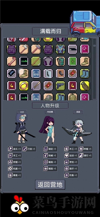 《寻还》草地升级攻略