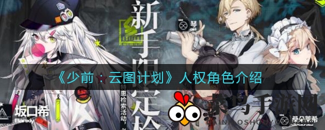 《少前：云图计划》深度解析，秋与赫波人权角色魅力与战斗力全揭秘