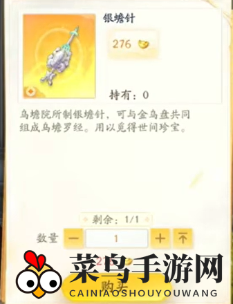 《射雕》神秘行商购买攻略