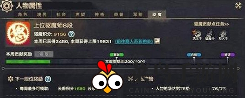 《天谕手游》云垂积分获得方法