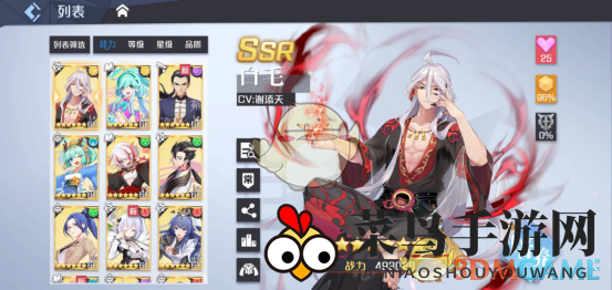 《妖怪名单之前世今生》白毛群攻流攻略解析