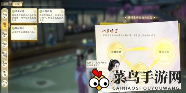 《射雕》独幽琴弦收集攻略