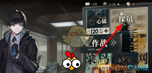 《异象回声》探员技能打开方法