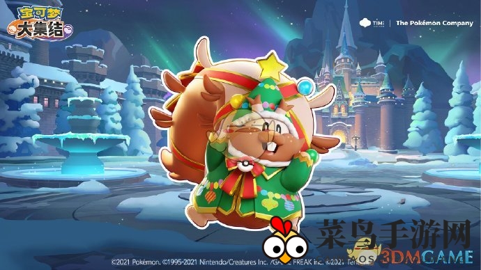 《宝可梦大集结》树塔风格藏饱栗鼠电子服赏析