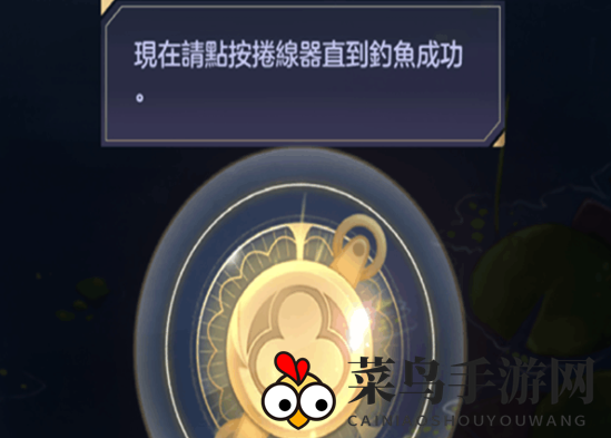 《少女的王座》捕获彩虹鱼攻略