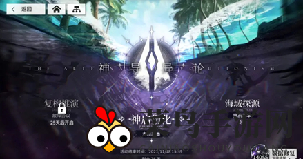 《少前：云图计划》神导异论活动攻略