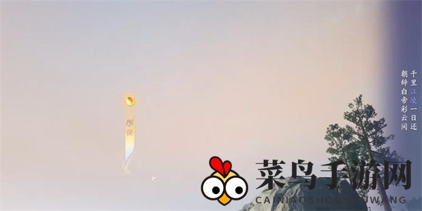 《射雕》吟咏志趣篇笔底银河落九天攻略