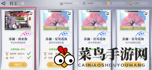 《天谕手游》造型师技能加点攻略