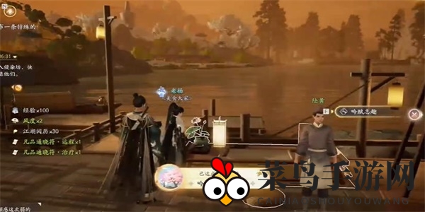 《射雕》染坊斜阳攻略