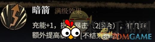 《异象回声》幻眸技能详析