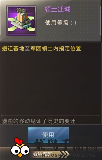 《巨兽战场》迁移方法揭秘