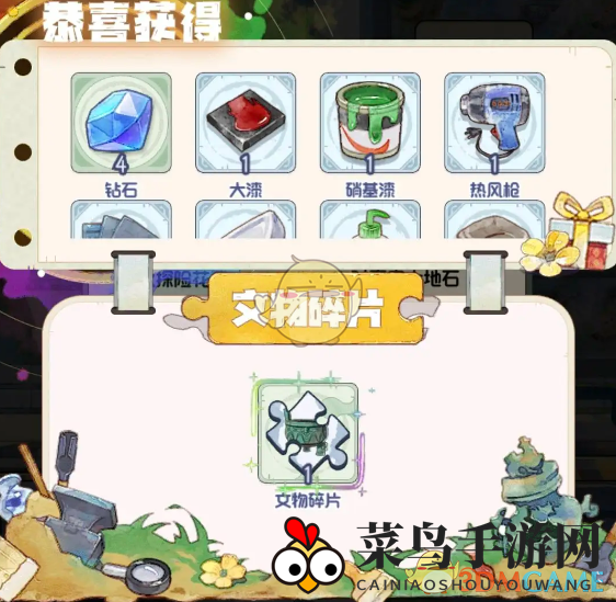 《奇趣博物馆》文物碎片获取攻略