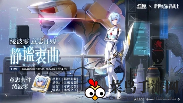 《幻塔》绫波零意志介绍一览